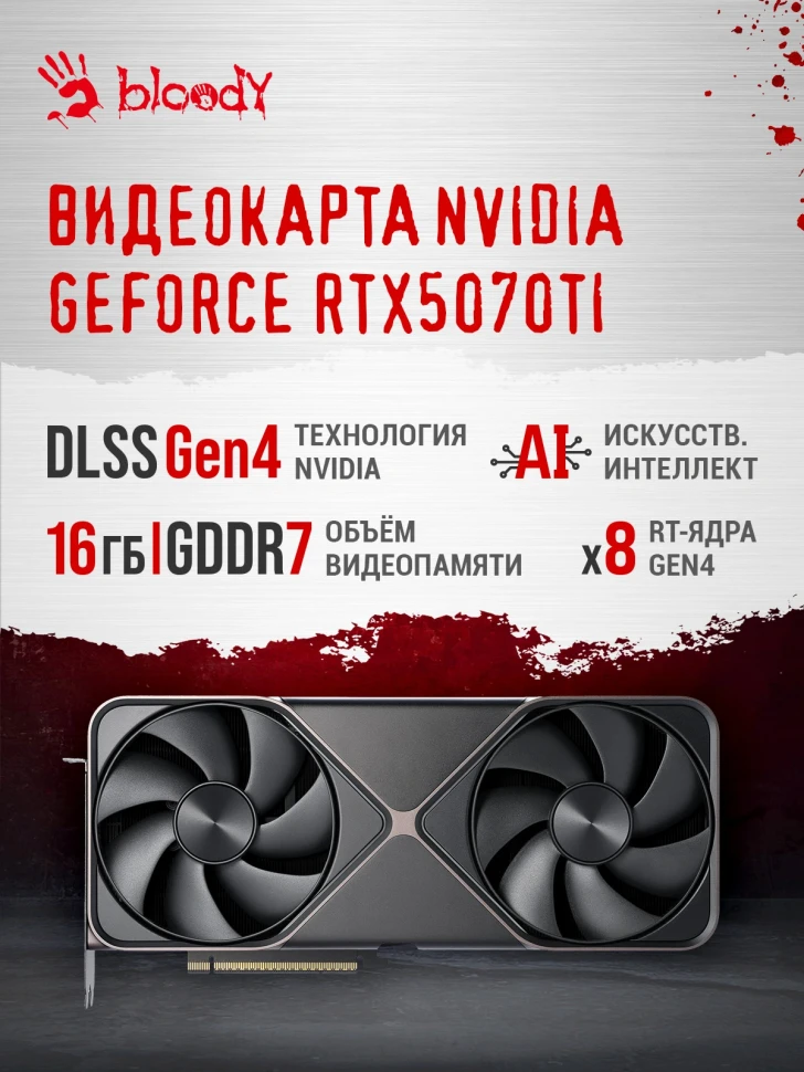 ПК Bloody BD-PC CZ79C3 MT i7 14700KF (3.4) 64Gb SSD1Tb RTX5070Ti 16Gb Windows 11 Home 64 2.5xGbitEth WiFi BT 850W черный (RUS) (2129080)  