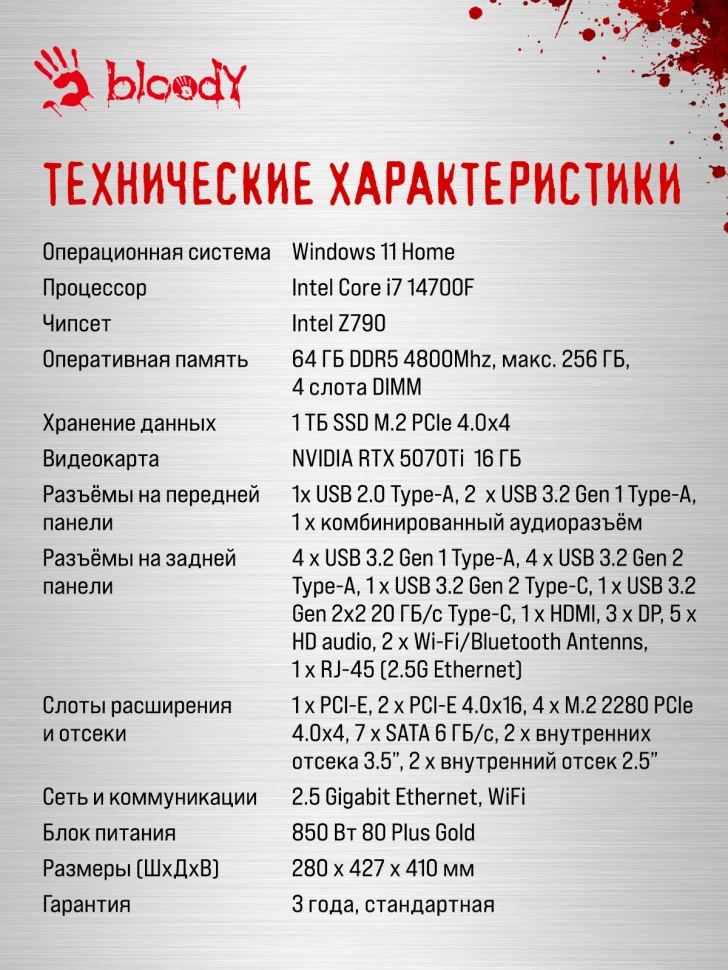ПК Bloody BD-PC CZ79C3 MT i7 14700KF (3.4) 64Gb SSD1Tb RTX5070Ti 16Gb Windows 11 Home 64 2.5xGbitEth WiFi BT 850W черный (RUS) (2129080)  