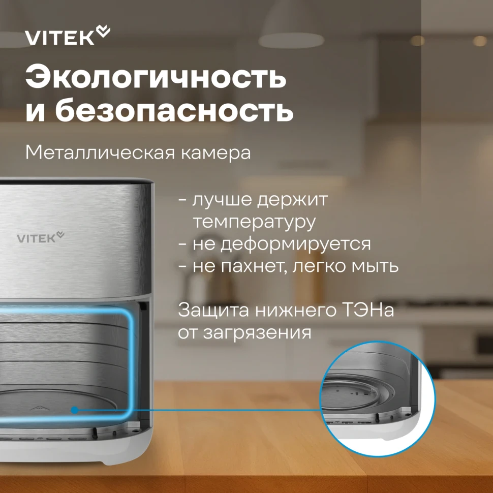 Аэрогриль Vitek VT-AF2001 6л 2100Вт серый/черный