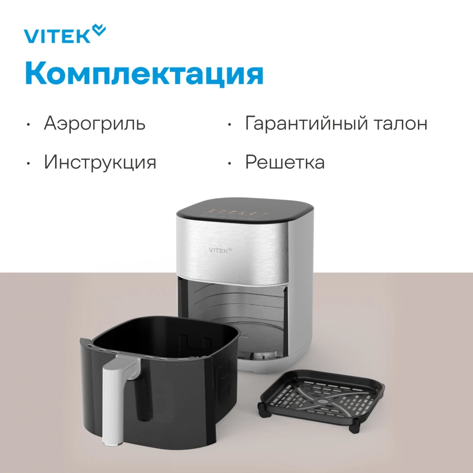 Аэрогриль Vitek VT-AF2001 6л 2100Вт серый/черный