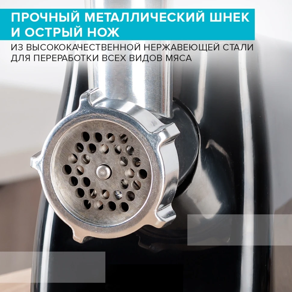 Мясорубка Scarlett SC-MG45M26 1900Вт черный