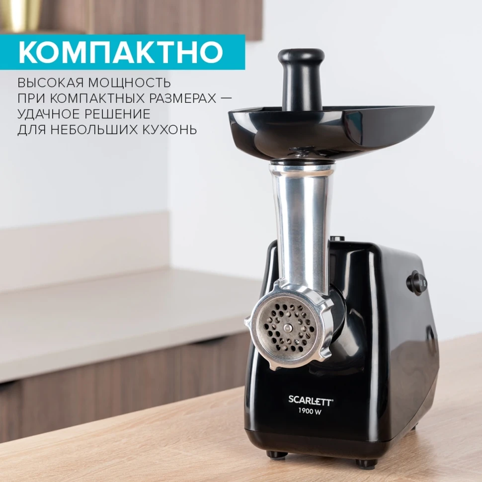 Мясорубка Scarlett SC-MG45M26 1900Вт черный