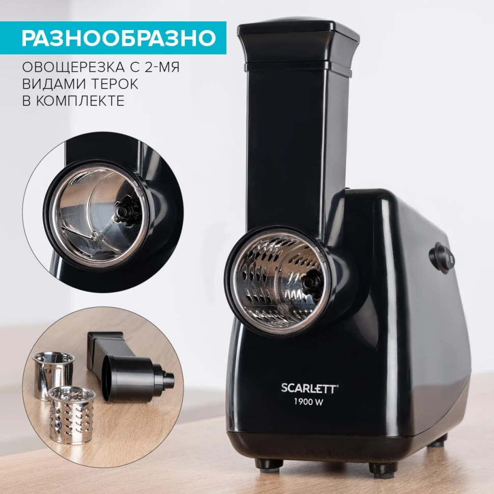 Мясорубка Scarlett SC-MG45M26 1900Вт черный