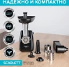 Мясорубка Scarlett SC-MG45M26 1900Вт черный