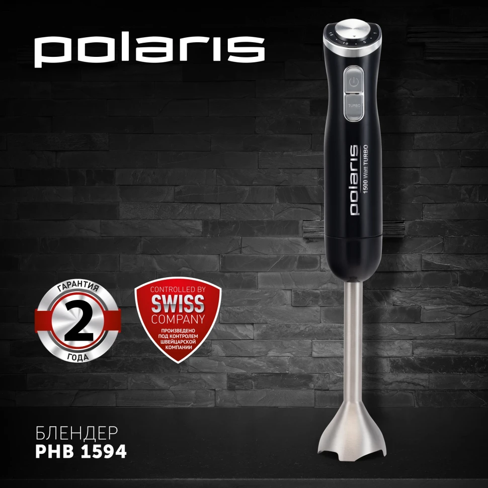 Блендер погружной Polaris PHB 1594 1500Вт черный/серебристый  