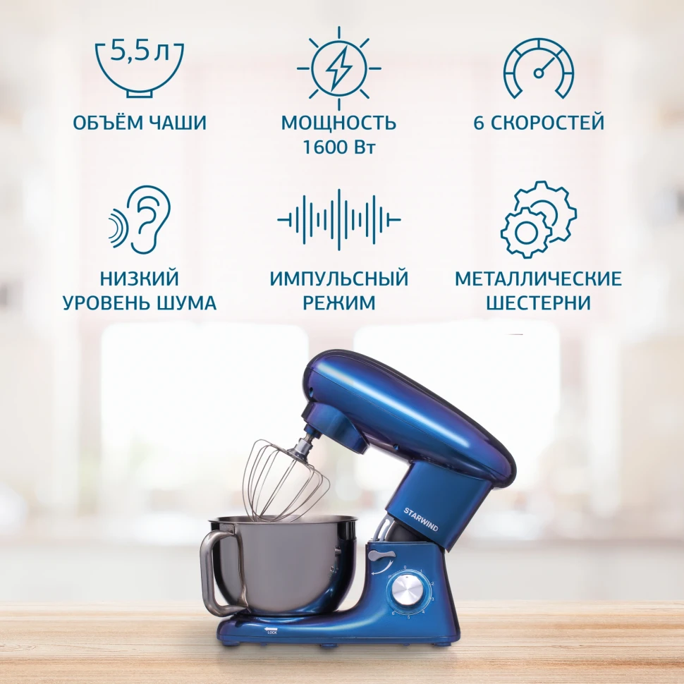 Миксер планетарный Starwind SPM7167 1600Вт фиолетовый  