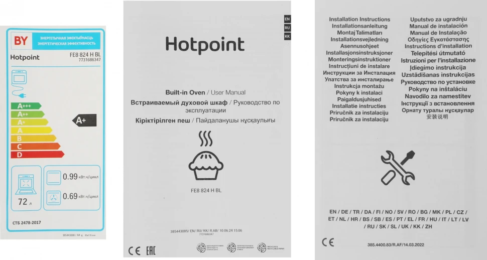 Духовой шкаф Электрический Hotpoint FE8 824 H BL черный/нержавеющая сталь  