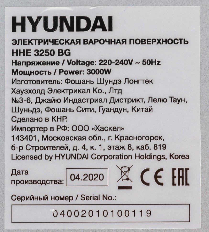 Варочная поверхность Hyundai HHE 3250 BG черный
