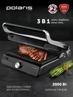 Электрогриль Polaris PGP 2102 2000Вт серебристый