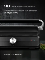 Электрогриль Polaris PGP 2102 2000Вт серебристый