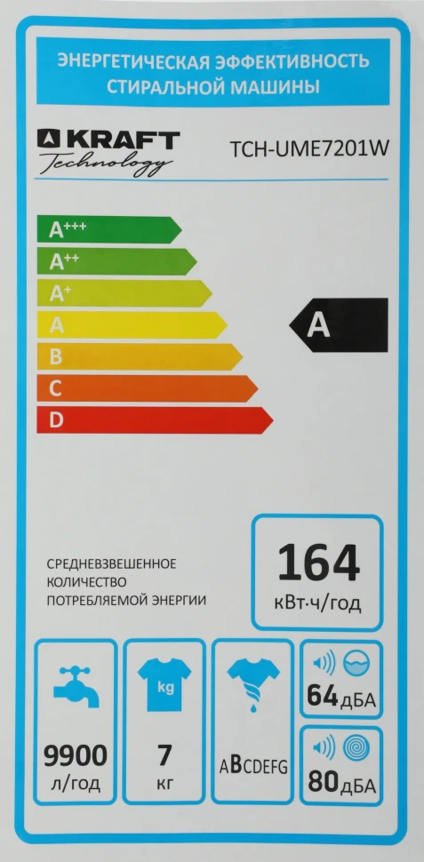 Стиральная машина Kraft TCH-UME7201W класс: A загр.вертикальная макс.:7кг белый  