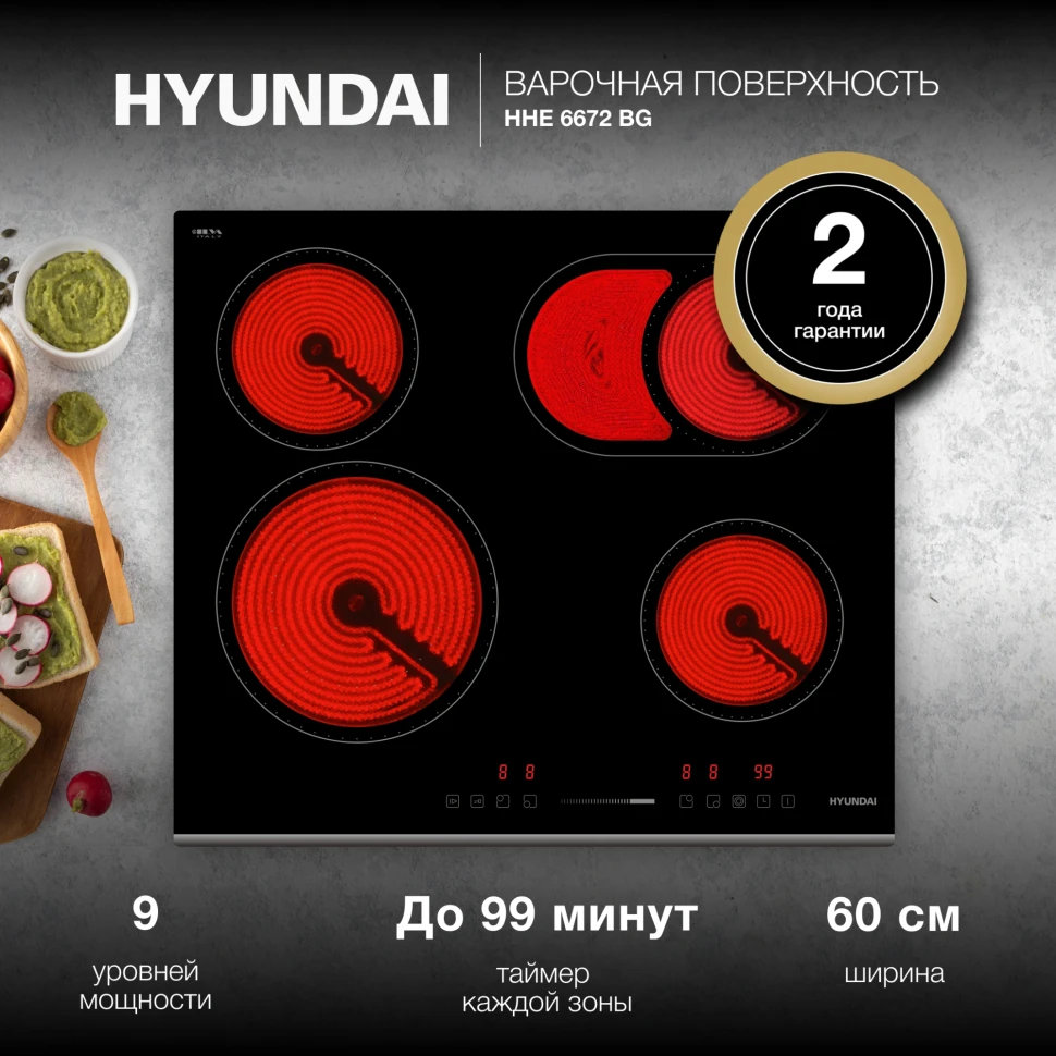 Варочная поверхность Hyundai HHE 6672 BG черный