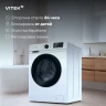 Стиральная машина Vitek VT-WME8203 класс: A+++ загр.фронтальная макс.:8кг белый инвертор  