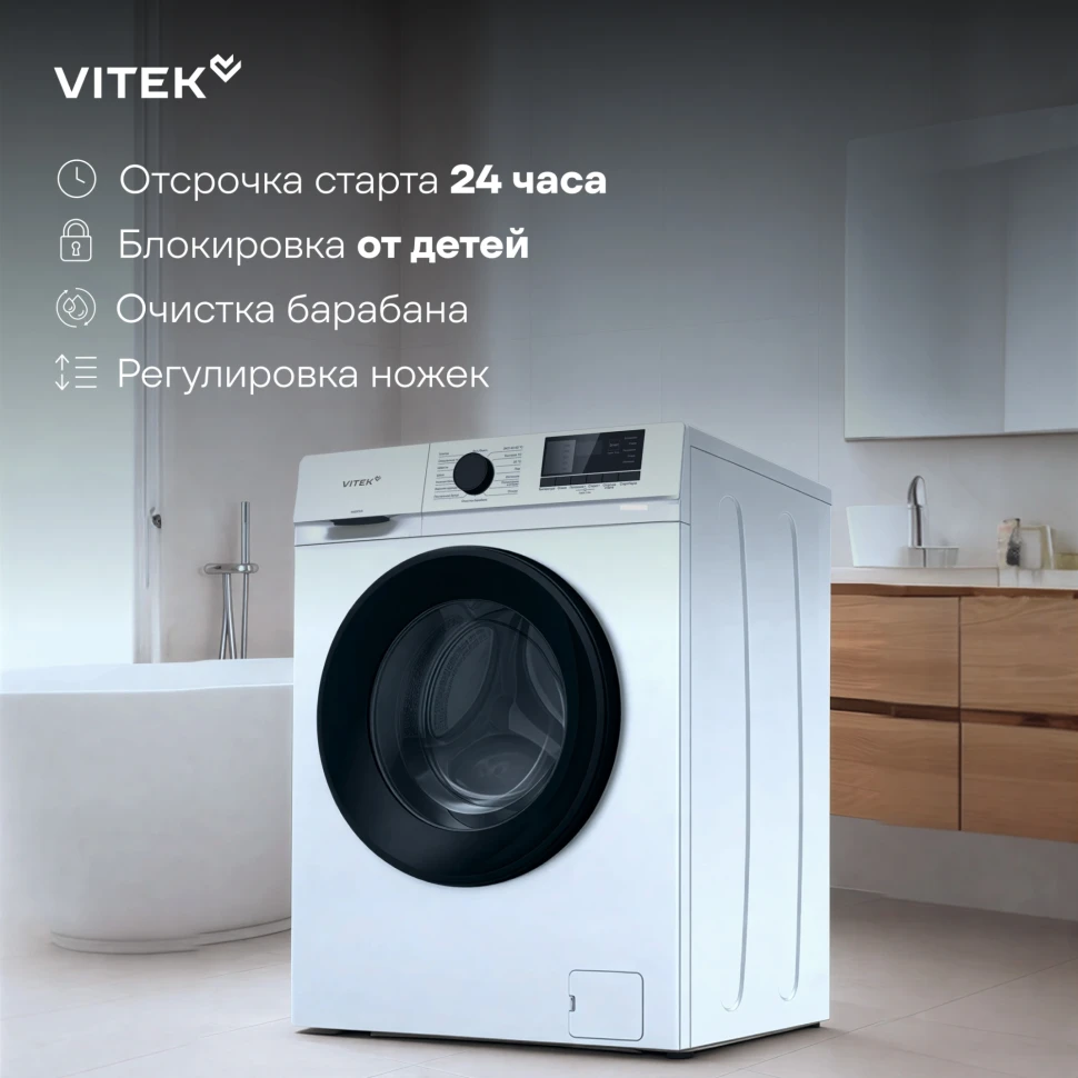 Стиральная машина Vitek VT-WME8203 класс: A+++ загр.фронтальная макс.:8кг белый инвертор  