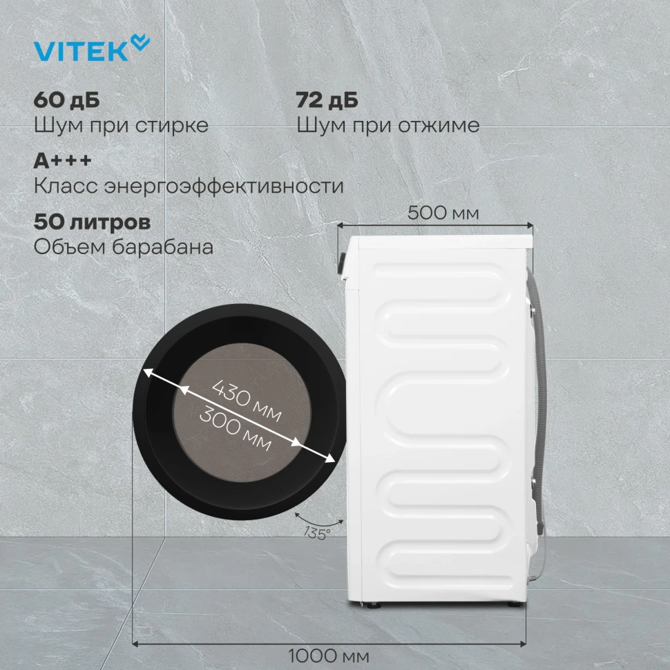 Стиральная машина Vitek VT-WME8203 класс: A+++ загр.фронтальная макс.:8кг белый инвертор  