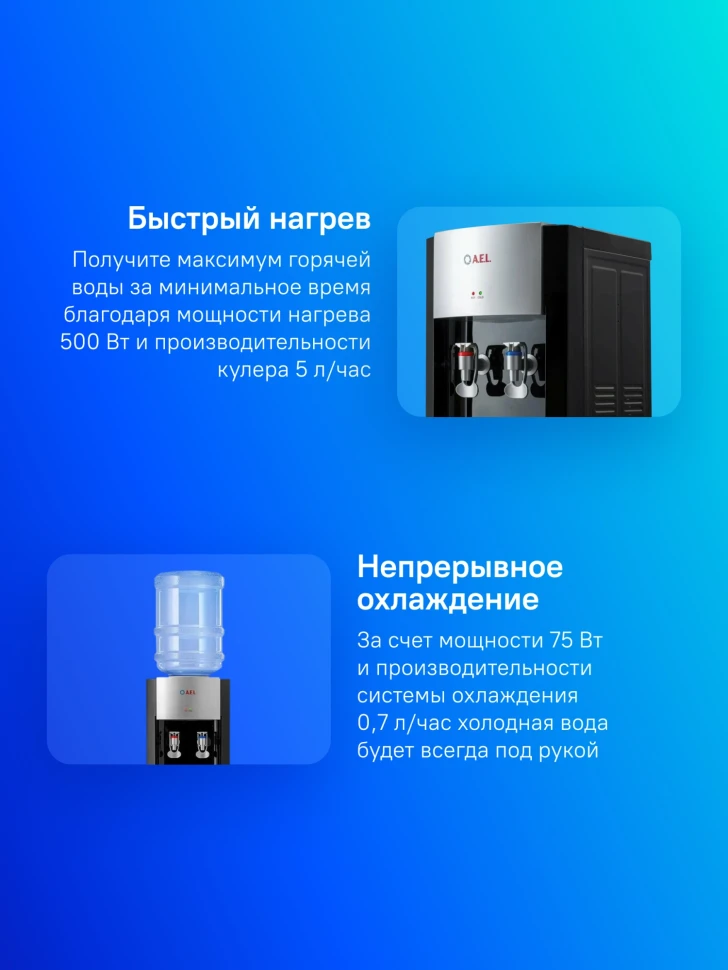 Кулер AEL LD-AEL-28c напольный электронный черный/серебристый  