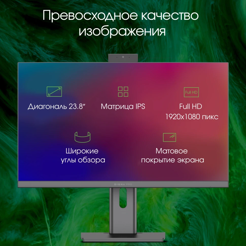 Моноблок Digma Pro Unity 23.8" Full HD i3 1315U (1.2) 16Gb SSD512Gb UHDG CR Windows 11 Pro GbitEth WiFi BT 90W клавиатура мышь Cam серый/черный 1920x1080  