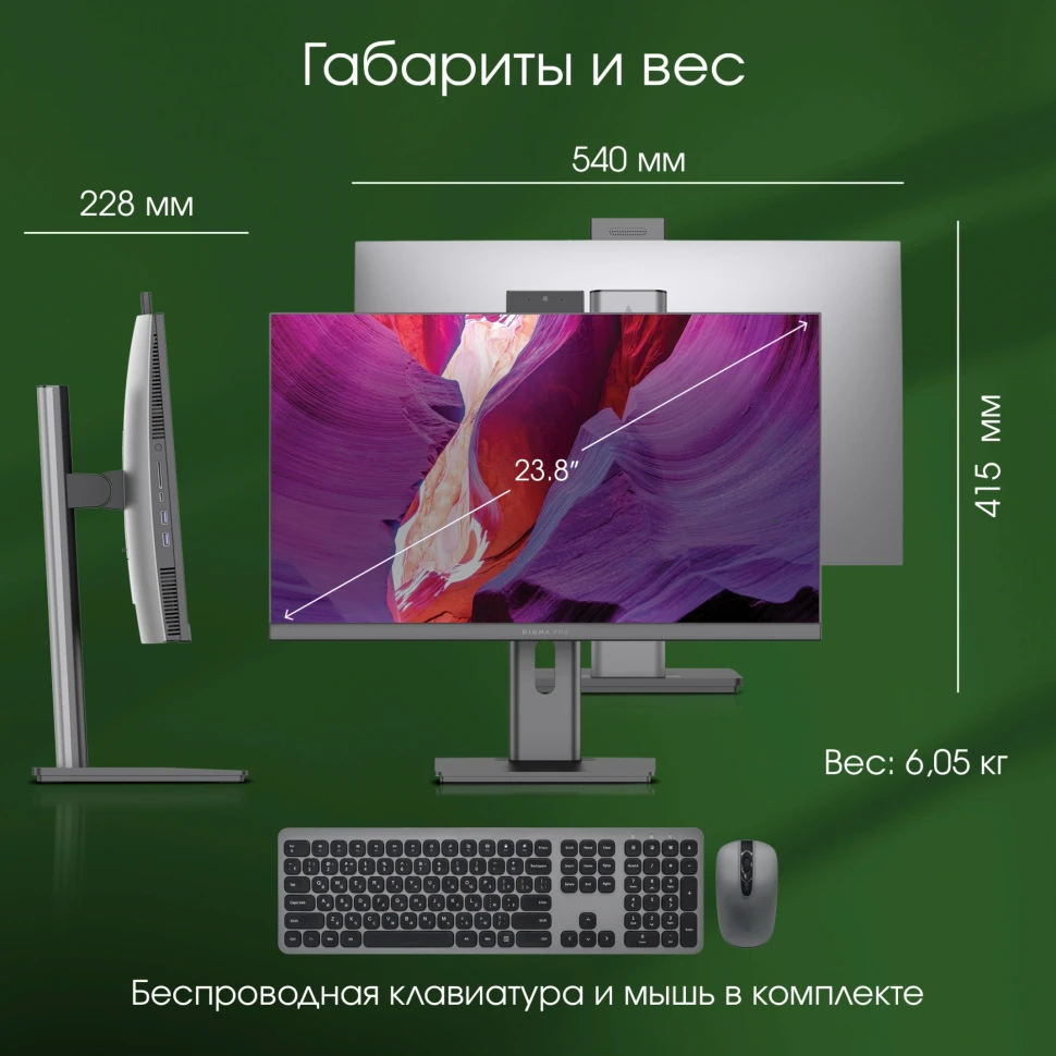 Моноблок Digma Pro Unity 23.8" Full HD i3 1315U (1.2) 16Gb SSD512Gb UHDG CR Windows 11 Pro GbitEth WiFi BT 90W клавиатура мышь Cam серый/черный 1920x1080  