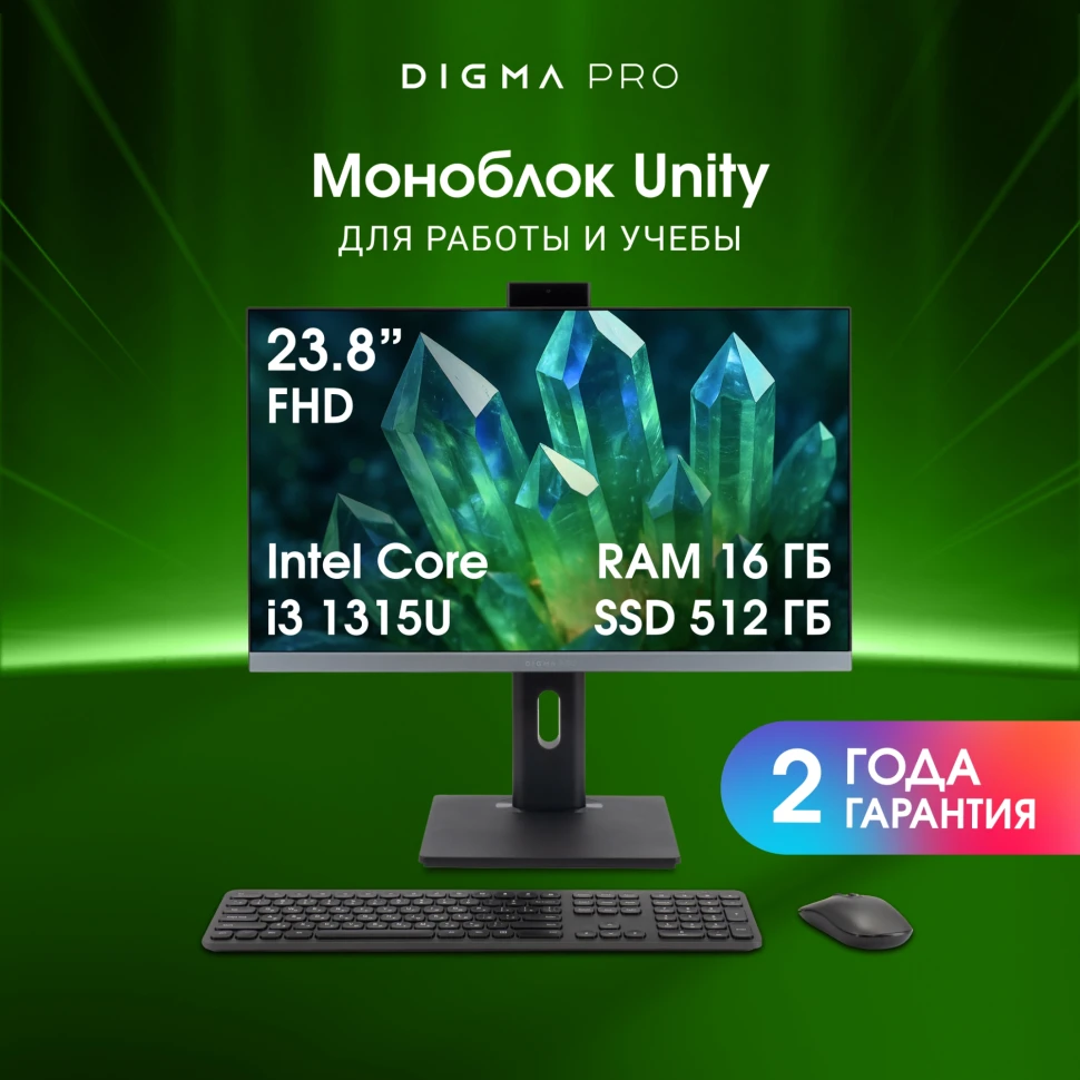 Моноблок Digma Pro Unity 23.8" Full HD i3 1315U (1.2) 16Gb SSD512Gb UHDG CR Windows 11 Pro GbitEth WiFi BT 90W клавиатура мышь Cam серый/черный 1920x1080  
