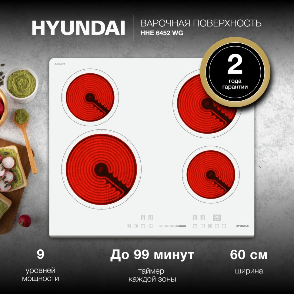 Варочная поверхность Hyundai HHE 6452 WG белый
