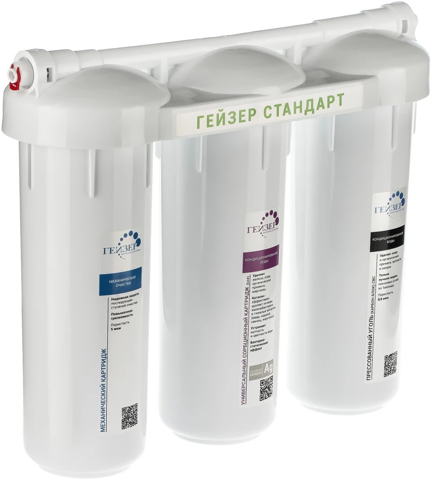Водоочиститель Гейзер Стандарт б/к белый