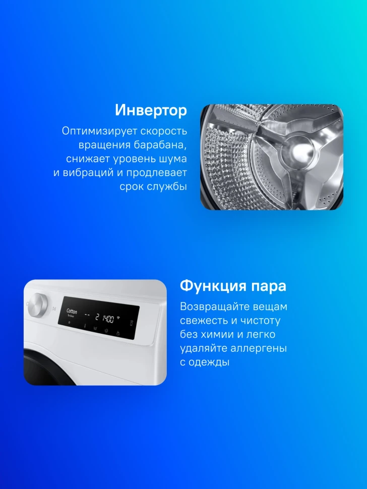 Стиральная машина Samsung WD11DG6B85BELP класс: A загр.фронтальная макс.:11кг (с сушкой) белый инвертор  