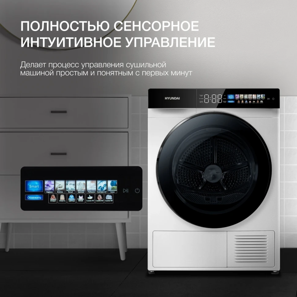 Сушильная машина Hyundai DFE9429 кл.энер.:A++ макс.загр.:10кг белый