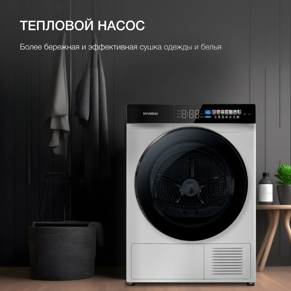 Сушильная машина Hyundai DFE9429 кл.энер.:A++ макс.загр.:10кг белый