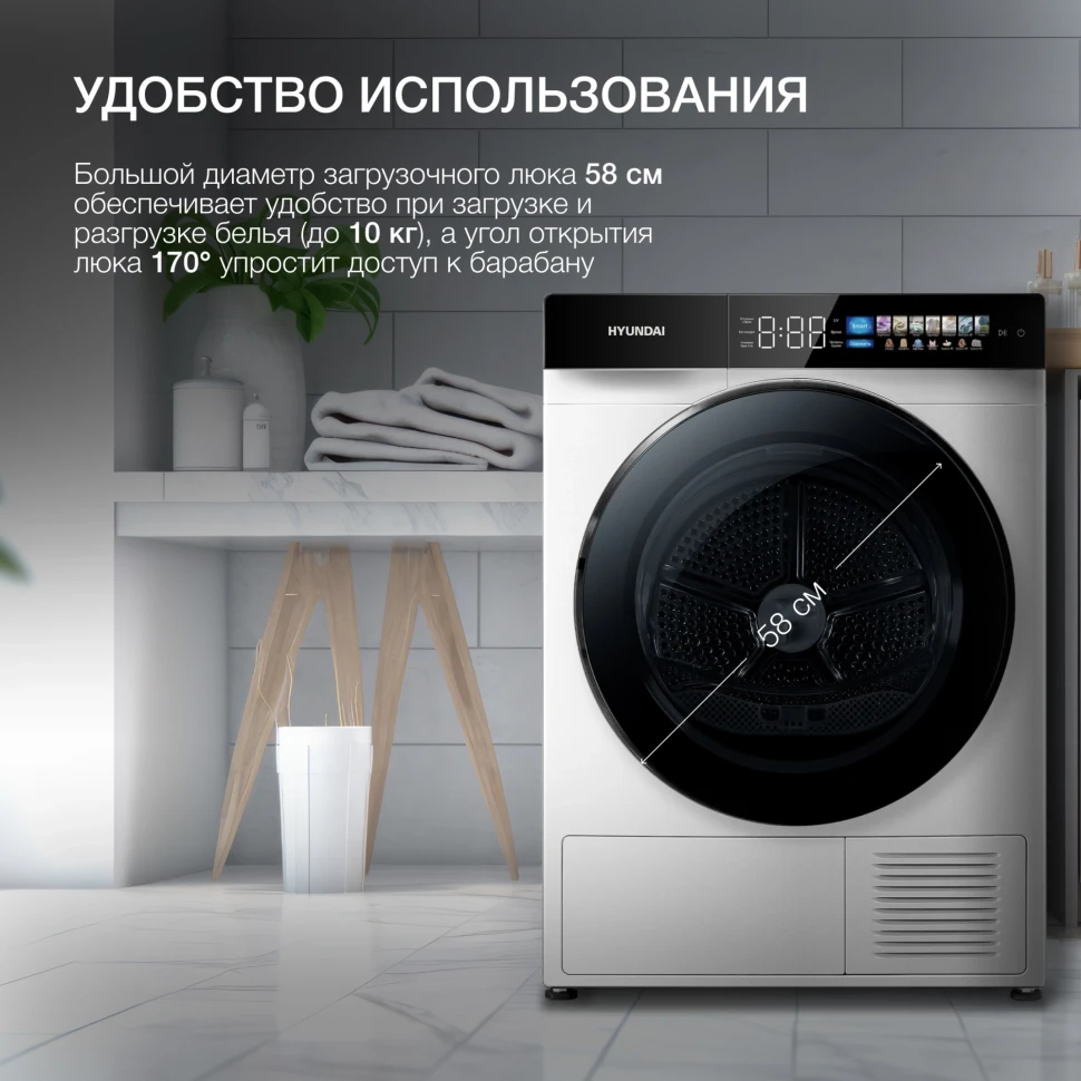 Сушильная машина Hyundai DFE9429 кл.энер.:A++ макс.загр.:10кг белый